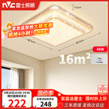 雷士（NVC）LED吸顶灯现代温馨美观餐厅卧室灯饰星光闪烁浪漫灯具