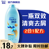 飘柔日常护理去屑清爽洗发水男士女士洗发露膏360g去油