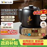 小熊（Bear）煎药壶 中药锅 中药煎药壶 熬药壶全自动 熬药电砂锅 4L大容量JYH-S40D1 二煎