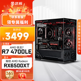 武极 天机i5 13400TEF/3050/5060/6500XT显卡设计师剪辑游戏电竞办公台式全套主播组装电脑主机DIY整机 R7-4700LE+RX6500XT+16G配置一