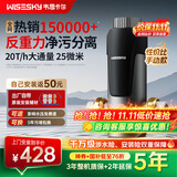 WISESKY韦思卡尔反重力前置过滤器大通量全屋家用前十名反冲洗净水器80T上门安装