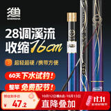 神鲨3.6米短节鱼竿手竿溪锋月溪流竿超轻超硬28调钓鱼杆野钓渔具