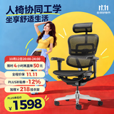 Ergonor保友金豪b雄鹰/悦动 人体工学椅 电脑椅电竞椅办公椅子可躺座椅 黑色网