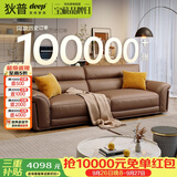 狄普牛皮艺沙发意式高级感客厅直排2.5米沙发床十大品牌旗舰版赛尔德