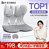BKT护腰坐垫人体工学坐姿椅办公室靠垫座椅汽车腰靠背送老师节日礼物 加大幻影灰+坐垫套【150斤以内】