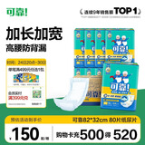 可靠（COCO）成人纸尿片XL80片(82*32cm)  立体防漏 老年人产妇尿片尿不湿