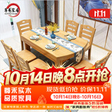 尊禾 实木餐桌椅可伸缩折叠圆桌两用多功能小户型饭桌 1.5米1桌6椅