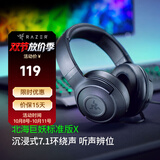雷蛇（Razer） 北海巨妖耳机 头戴式7.1虚拟环绕带麦话筒电竞游戏耳麦电脑吃鸡 适配三角洲行动 标准版升级新款X（7.1虚拟环绕声）