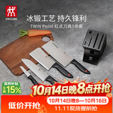 双立人（ZWILLING）Point 红点厨房刀具全套刀具套装水果刀砍骨刀多用刀菜刀家用厨具套装5件套