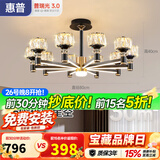 惠普轻奢客厅大灯水晶吊灯普瑞护眼中山灯具现代北欧吊灯包安装臻之光