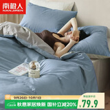 南极人亲肤磨毛三件套 可水洗床上用品套件适用0.9/1.2米床单 被套150*200cm