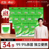 心相印【樊振东推荐】杀菌湿巾10片独立装12包99.9%杀菌 开学便携湿纸巾
