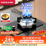 康佳（KONKA）燃气灶液化气煤气灶单灶【九腔爆炒】5.2kW九腔猛火内铜火盖嵌入式台式灶具 JZY-D520Y（液化气）