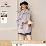 香影香芋紫翻领毛呢外套女2026冬季新款小个子短款含羊毛斗篷大衣 紫色 S 155/80A/85-95斤