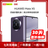 华为  HUAWEI Mate旗舰系列 80/70/60/XT/X7/X6/非凡大师/典藏系列 鸿蒙AI红枫原色影像卫星通话 二手手机自营 华为 Mate X5 成色规格颜色购买区域以质检报告为准