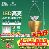 佛山照明尖泡led灯泡烛形尖泡水晶灯泡小螺口E14金色6.5W白光