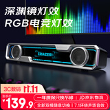 联想异能者W108电竞音响 电脑音响蓝牙桌面音响7.1环绕声效游戏音响有线深渊镜台式长条音箱内置麦克风