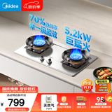 美的（Midea）【天然气】燃气灶 家用5.2kW猛火灶台嵌两用 70%热效率 可调节底盘 JZT-A5-G