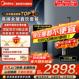 美的（Midea）净水器家用净水机 星河1200Gpro+ 净饮机 升级6年长效陶氏RO膜抑菌0阻垢剂厨下净饮机零陈水直饮水 【2件套】星河1200G+15T全自动清洗前置 热销爆款星河1200GPR