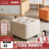 家逸小凳子家用沙发凳板凳客厅茶几凳矮凳换鞋凳办公室脚踏凳坐墩