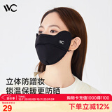 VVC保暖口罩女秋冬季户外骑行防风护眼角面罩【暖冬版】时尚黑