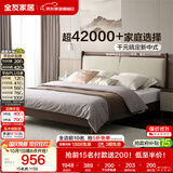 全友家居 新中式皮艺软包床1.8米x2米主卧室家用双人大床可进扫地机