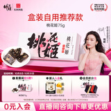 东阿阿胶桃花姬阿胶糕75g盒装即食阿胶糕送长辈女礼品营养品送妈妈礼物