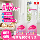 绿伞至洁活性酶衣领净500g+500g衣领袖口洁净去污预喷助洗清洁剂