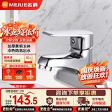 名爵（MEJUE）水龙头面盆冷热双孔龙头黄铜卫生间洗手池洗脸盆浴室龙头Z-1250