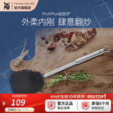 WMF 德国福腾宝Black Line锅铲炒锅铲不锈钢煎锅炒锅通用漏勺漏铲 ProfiPlus硅胶锅铲