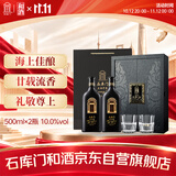 石库门 海派黄酒 经典20黄酒双支礼盒 上海老酒 高端送礼佳品