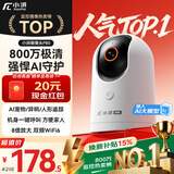 小湃800万4K室内家用摄像头P80无线网络室内高清监控器360度无死角带夜视家用监控婴儿宠物创维智造