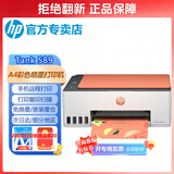 惠普（HP） Tank215 531 589 676 755彩色喷墨连供打印一体机加墨水复印扫描无线照片家用办公作业微信打印 Tank 589【数码三合一+手机远程打印】