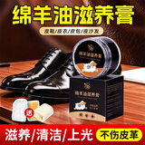 兴洽绵羊油真皮保养油90ML奢侈品包包上光滋养皮衣皮鞋油黑色