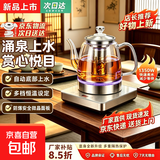 SPOEUR苏泊尔平款电热水壶全自动上水恒温电热烧水壶茶台一体茶桌茶几保温泡茶具抽水电茶炉泡茶壶 1L 【烧水煮茶壶】厚底防烫煮茶壶（单上水） 【蓝光款】一键烧水保温/自动断电+送1米防尘进水管