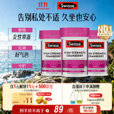 Swisse斯维诗女性蔓越莓A型原花青素抑霉菌调理私密处炎症30粒*3