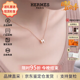 爱马仕（HERMES）Mini Pop H项链 玫瑰金链条椭圆立体珐琅项链送女友节日送礼 白色玫瑰金H147992FO49 链长40cm吊坠0.7*0.9cm