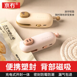 京冇迷你封口机家用便携式封口器零食包装袋封口夹手压式密封器充电款封口神器
