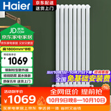 海尔家用暖气片全屋采暖散热器客厅卧室精钢防腐1800mm*8柱
