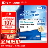 博士伦硅水凝胶高透氧纯视日夜进口隐形近视眼镜月抛盒6片1050度