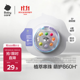 babycare精油手环手链项链户外防护串珠手环情侣闺蜜手环可爱雪纳瑞