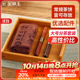 金镶玉 茶具配件分茶套装茶针茶刀茶巾分茶盘 竹木普洱茶盒赏茶盘