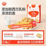 秋田满满高钙奶酪小圆饼儿童零食磨牙手指饼干无添加白砂糖进口黄油60g