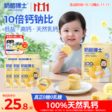 奶酪博士低盐高钙小圆奶酪儿童奶酪块无添加75g*5宝宝奶酪辅食原制干酪
