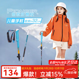 开拓者（pioneer）小精灵5系 登山杖儿童手杖户外碳纤维铝合金折叠爬山杖拐杖蓝色