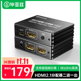 毕亚兹 HDMI2.1分配器 一分二8K60Hz 1进2出视频分屏器 笔记本电脑电视盒子接电视显示器投影仪同屏显示