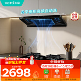 华帝【小飞碟】顶吸脱排油烟机26风量大吸力上门安装自清洁一级能效以旧换新i11S36+71BS