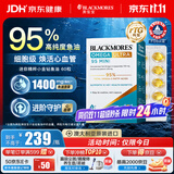 澳佳宝（Blackmores）小金钻深海鱼油95%高纯度omega-3呵护血管澳洲进口自营60粒