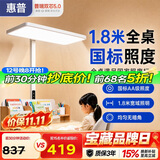 惠普智能语音落地灯儿童防蓝光护眼旋转头立式大路灯 普瑞光系列130瓦
