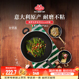 巴拉利尼（BALLARINI）【进口】不粘锅煎炒锅燃气灶可用炒菜锅意大利产炒锅32CM经典系列
